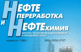 Итоги опытно-промышленных испытаний технологии «каталитического термокрекинга» на промышленной установке висбрекинга гудрона, действующего НПЗ. 2023 г. №6